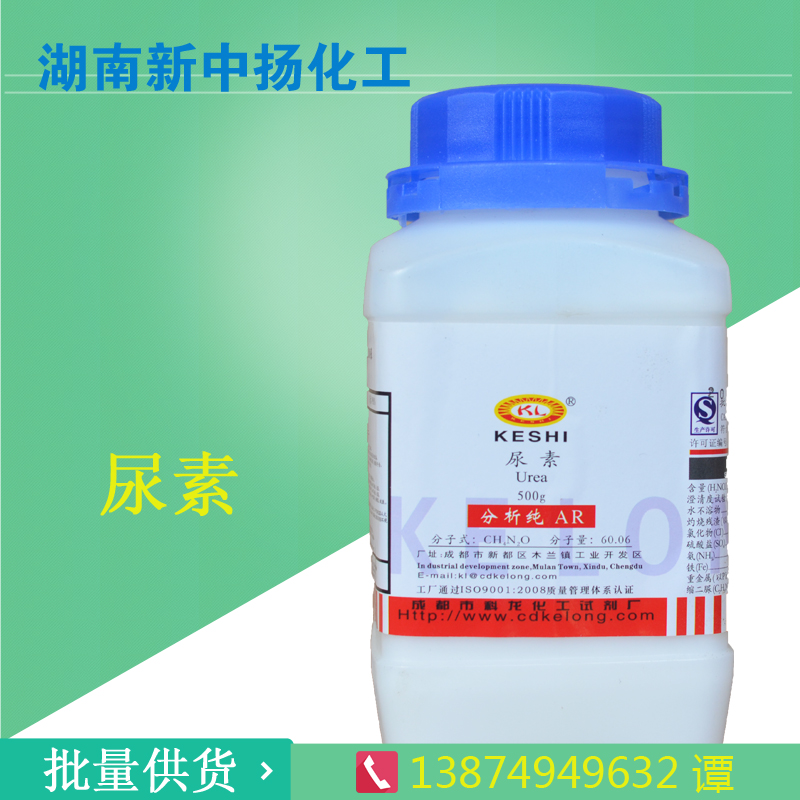 尿素 分析纯AR 500g