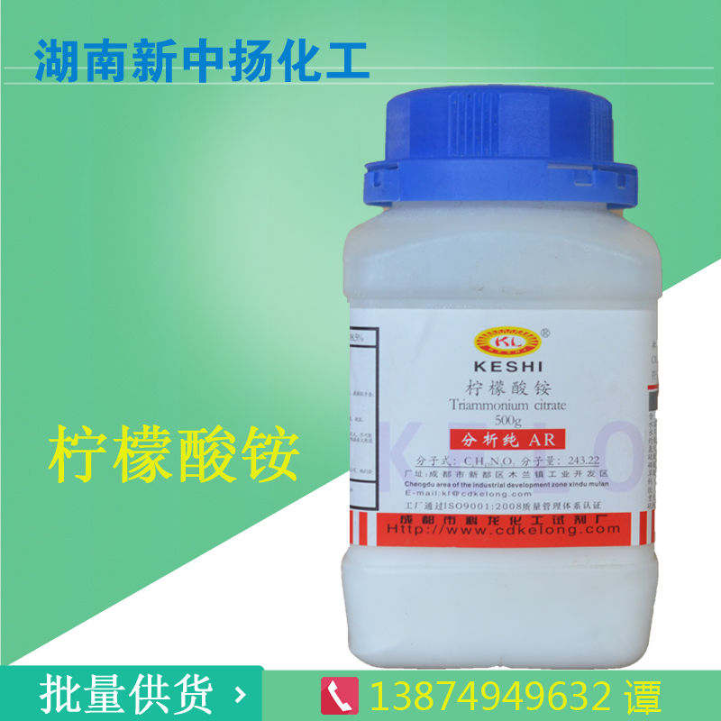 分析纯 柠檬酸铵 AR500g