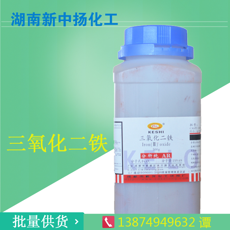 分析纯 三氧化二铁 AR500g