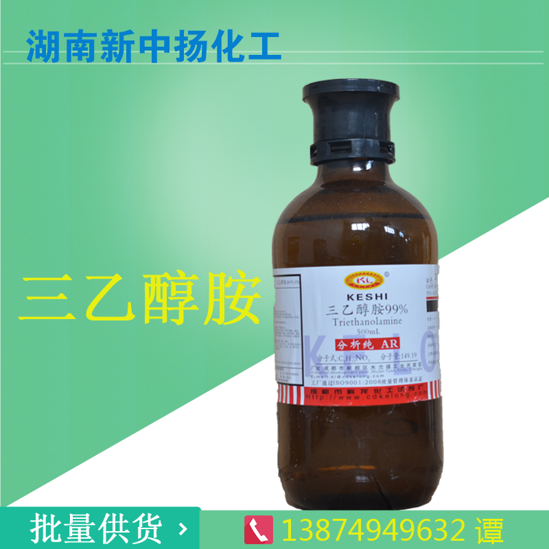 分析纯 三乙醇胺 AR500ml